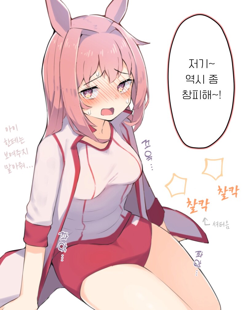 말딸) 아내 말딸에게 승부복 입어달라고 했다_13.png