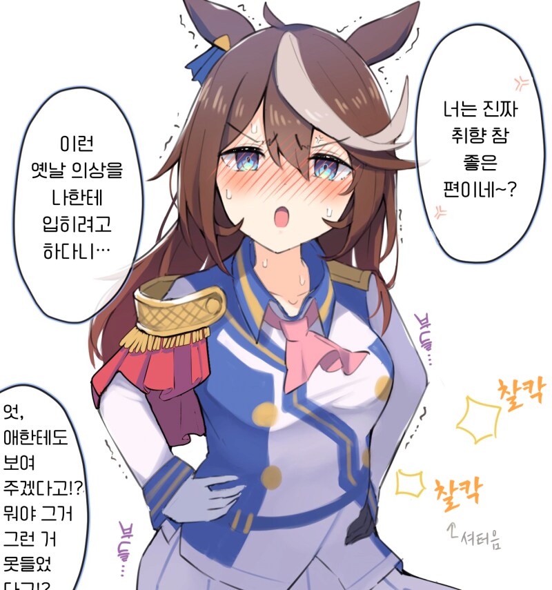 말딸) 아내 말딸에게 승부복 입어달라고 했다_15.png