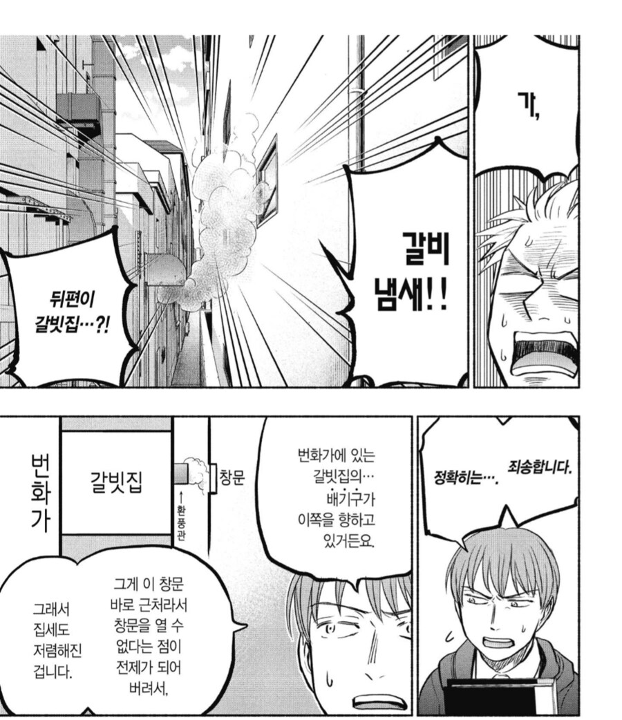 호불호 갈리는 3만 엔짜리 투룸_4.png