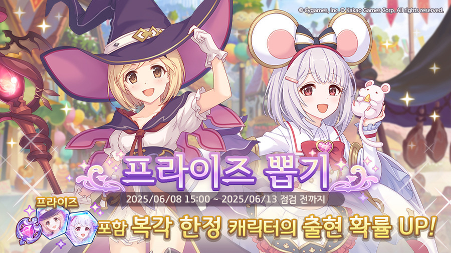프라이즈 이미지
