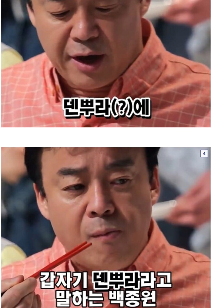 백종원) 탕수육 글 원본 영상 찾아봄_1.png