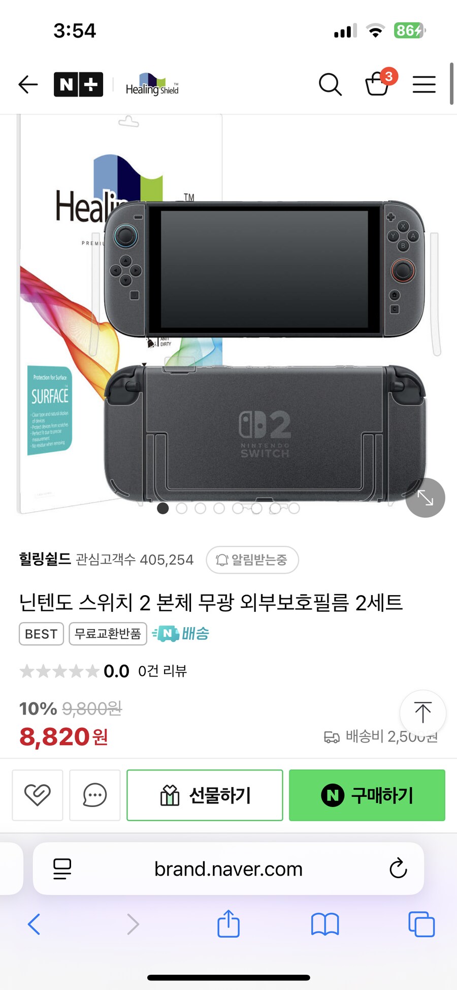 [네이버스토어]힐링쉴드 스위치2 무광 전신필름_1.png