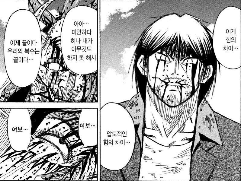 피안도) 무서운 표지와 그러지 못한 만화 본편_2.jpg