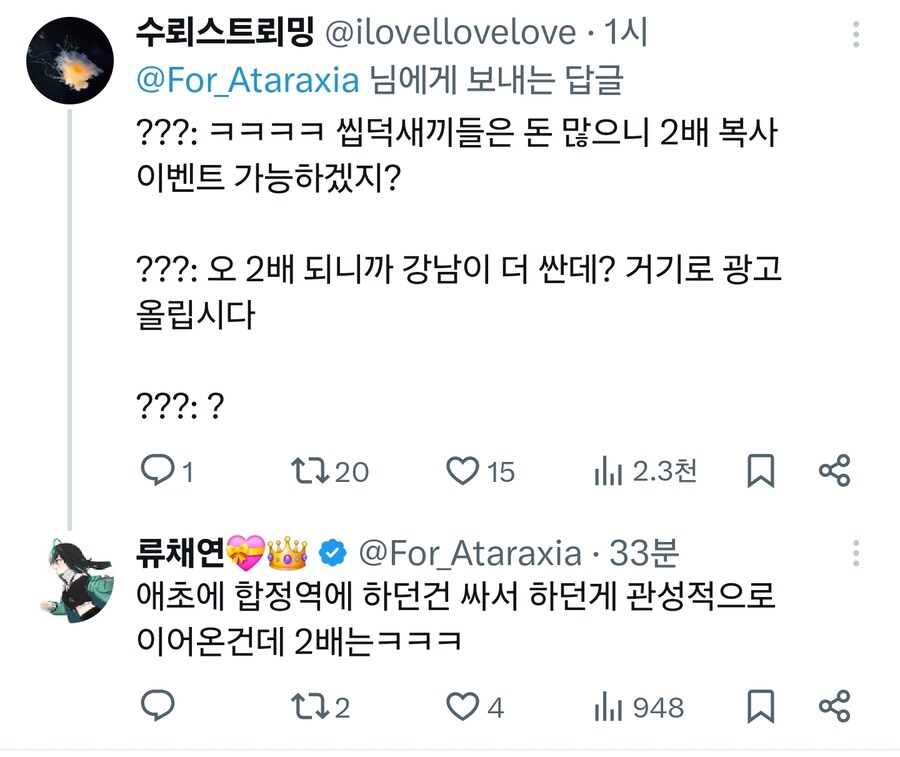 씹덕광고의 성지 합정역 근황_2.jpg