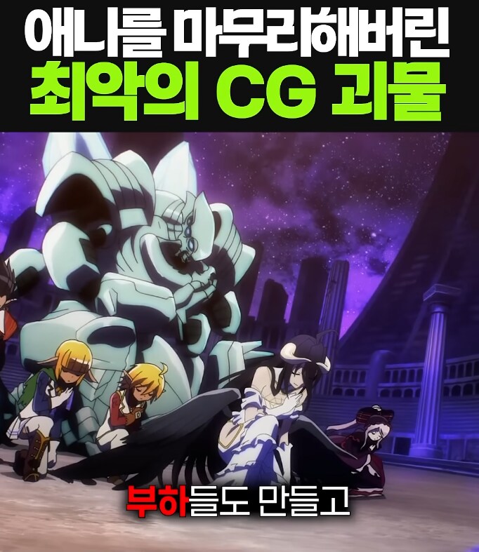 오버로드) 렉카야...맞는 게 하나도 없잖아..._3.png