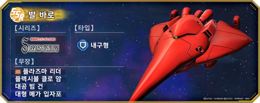 스타더스트 메모리 기간한정 유닛 소개!_1.png