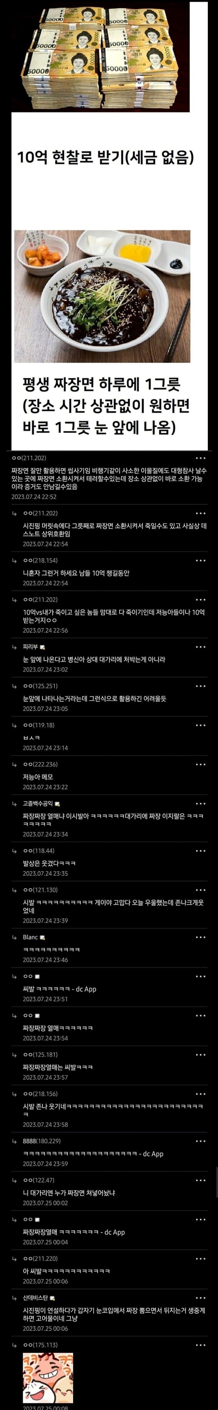 요즘 창작물에서 초능력에 제약들이 많이 생기는 이유_4.jpg