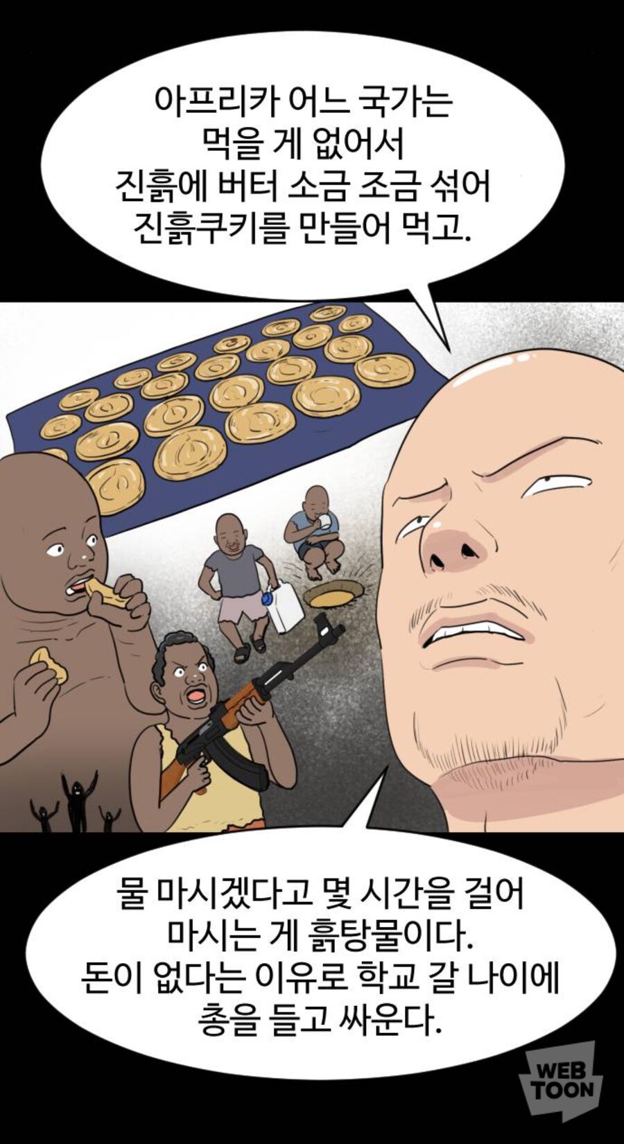 스터너 빌런이 인기 많은 이유_8.jpg