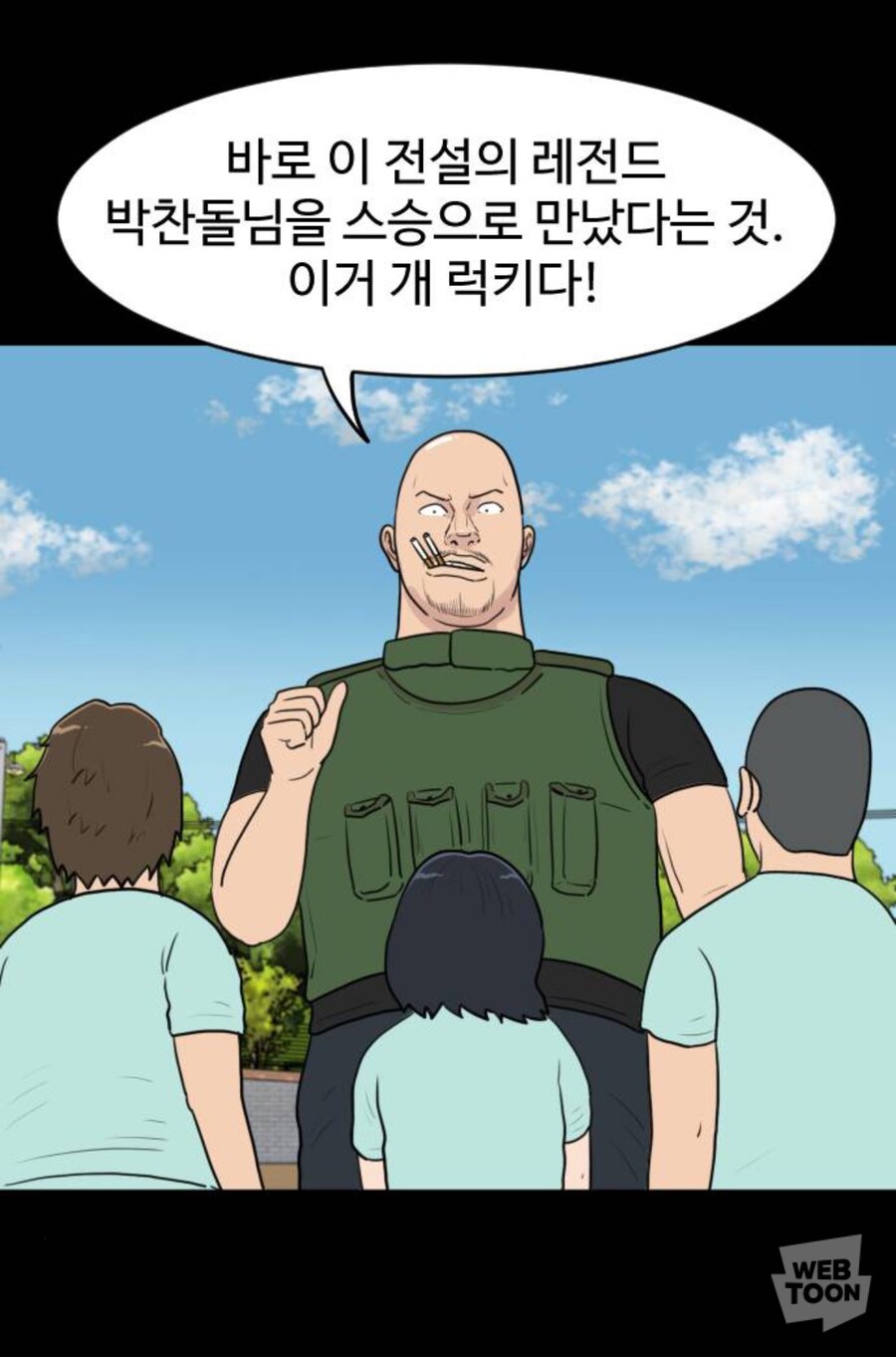 스터너 빌런이 인기 많은 이유_15.jpg