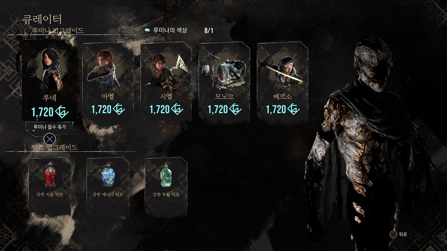 (完) 304시간, 루미나 8,600개(캐릭터당 1,720개), 모든 콘텐츠 완료_2.jpg