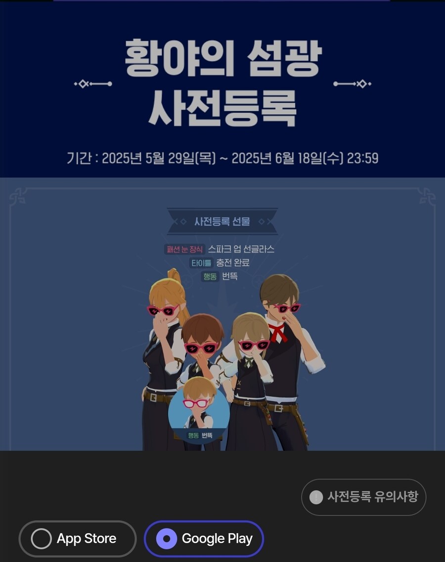 마비m사람들이 잘 모르는 사전예약 팁