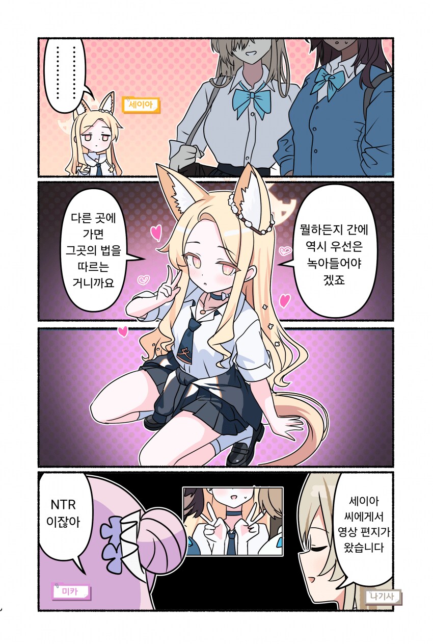[블루아카] 나기사 & 미카 보고 있는가?_1.png