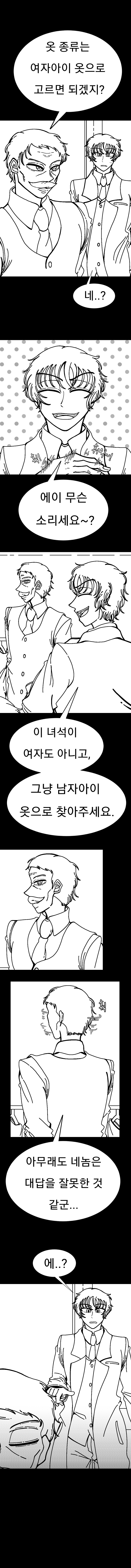 키워줬던 나를 잡아먹을려고 한다(2)_5.jpg