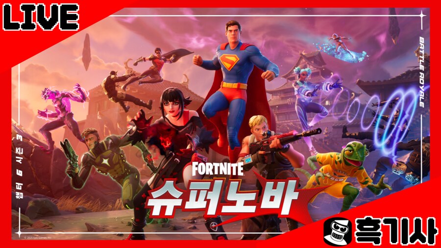 [흑기사] 포트나이트 뉴시즌 시작!_1.png