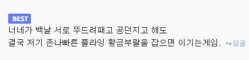 [해리포터] "퀴디치 경기는 규칙이 너무 엉망이다."_2.png