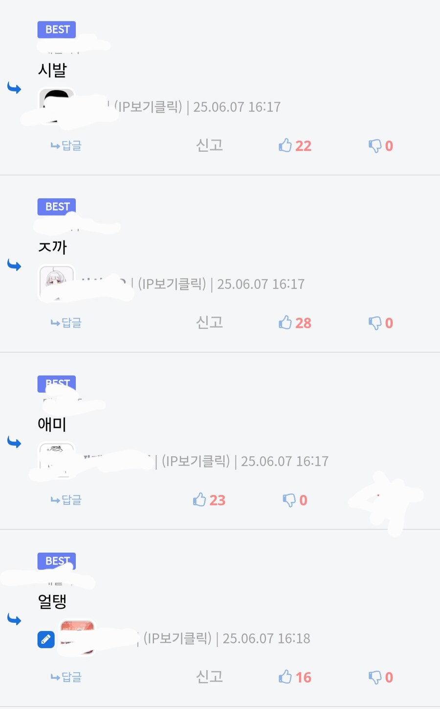 본 사람들이 모두 쌍욕을 하게 만든 댓글_2.jpg