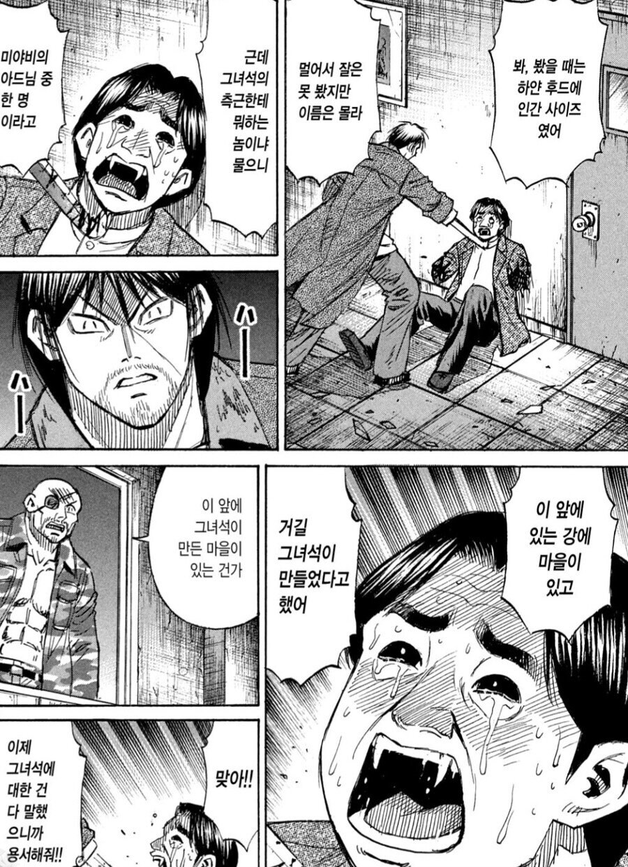 공포만화에서 나오기 힘든 장면 중 하나_2.jpg