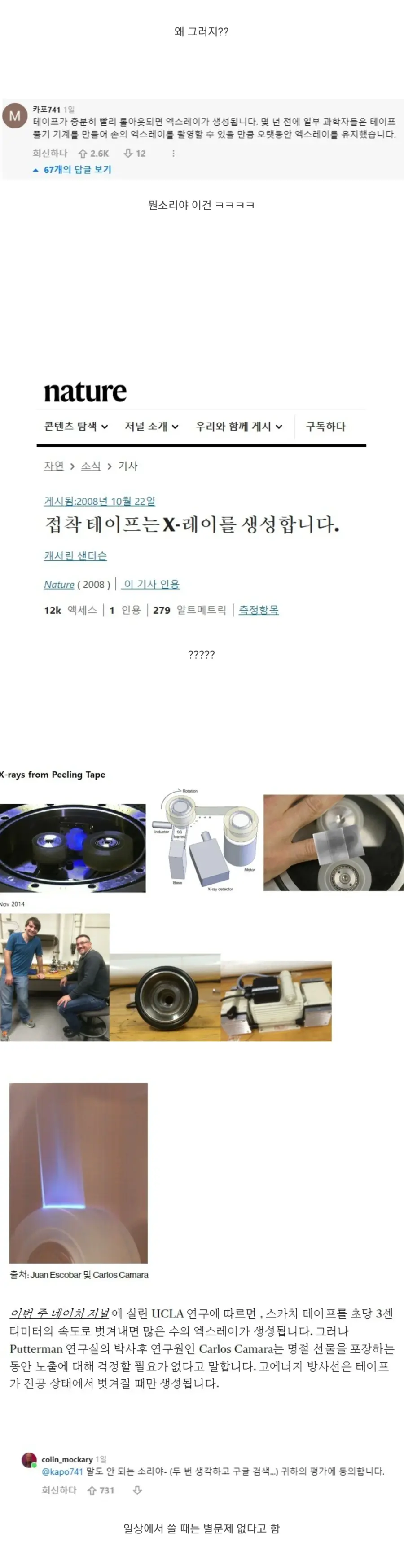 스카치 테이프만 뜯으면 컴퓨터 모니터가 꺼져요.... gif_1.webp