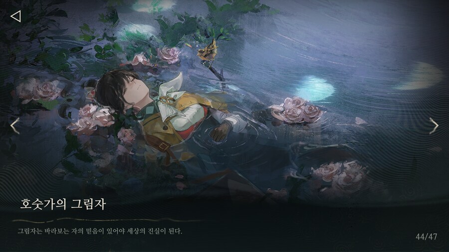 리버스1999] 명화(그림) 오마주들_3.png