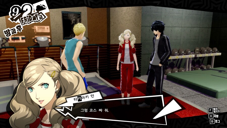 페르소나5)섹시한 캐릭터 취급을 못받는 히로인_3.jpg