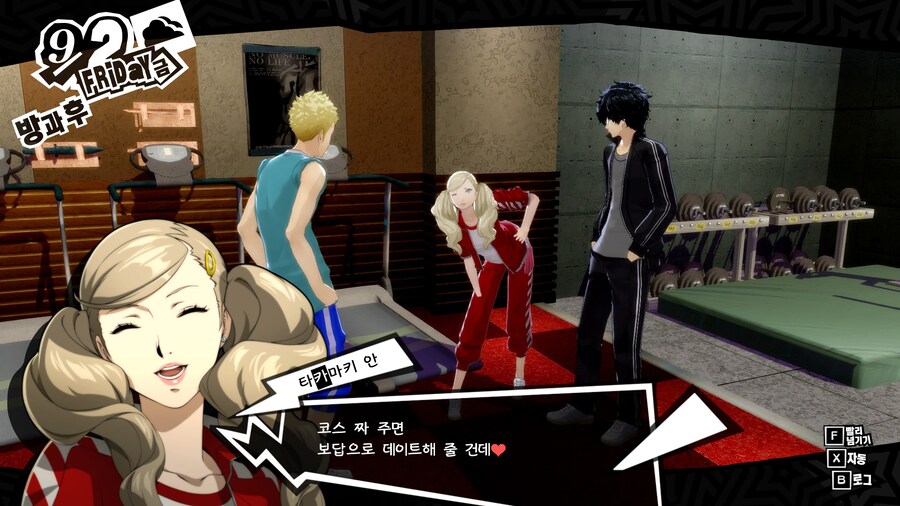 페르소나5)섹시한 캐릭터 취급을 못받는 히로인_5.jpg