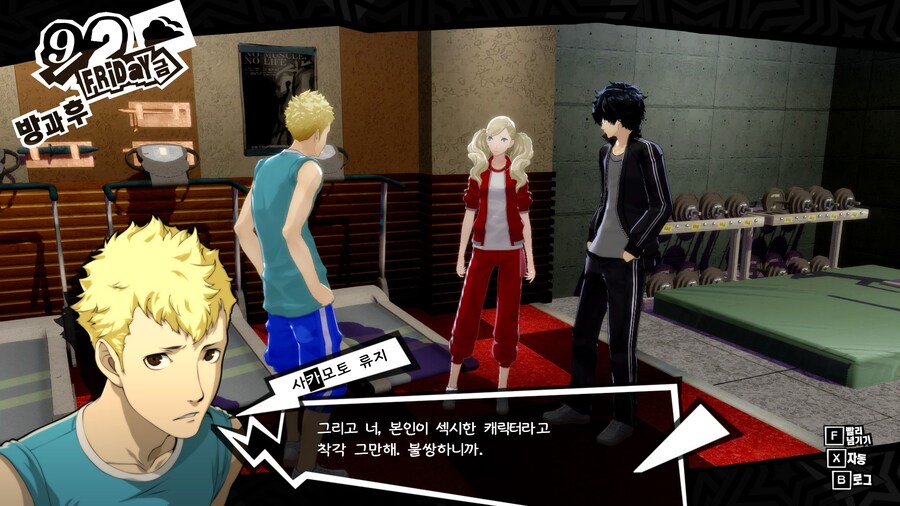 페르소나5)섹시한 캐릭터 취급을 못받는 히로인_7.jpg