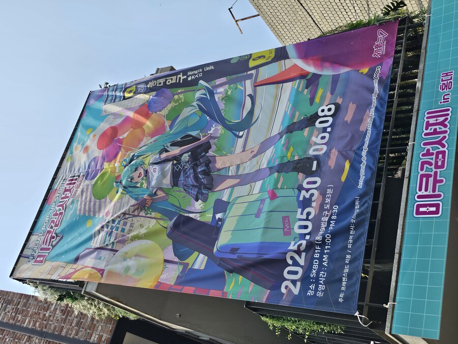 [미쿠](약스압)미쿠감사제in홍대 방문후기_1.jpg