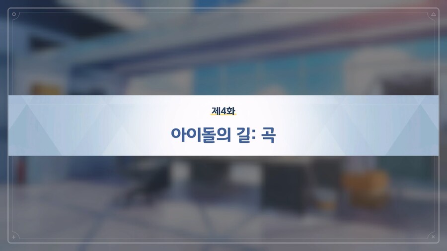 [Serenade Promenade] 제4화_1.jpg