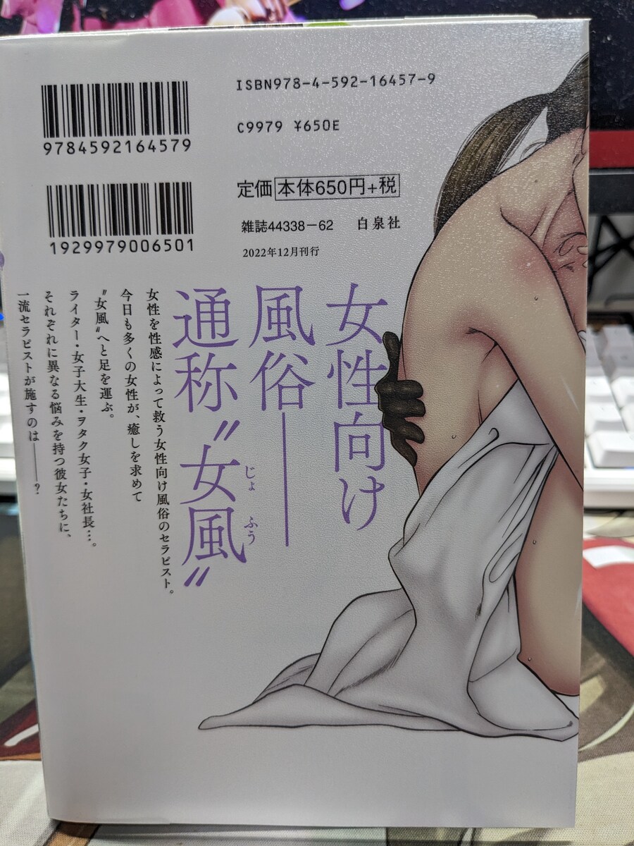 [아마즈메류타] 여풍 1-7 완결_6.jpg