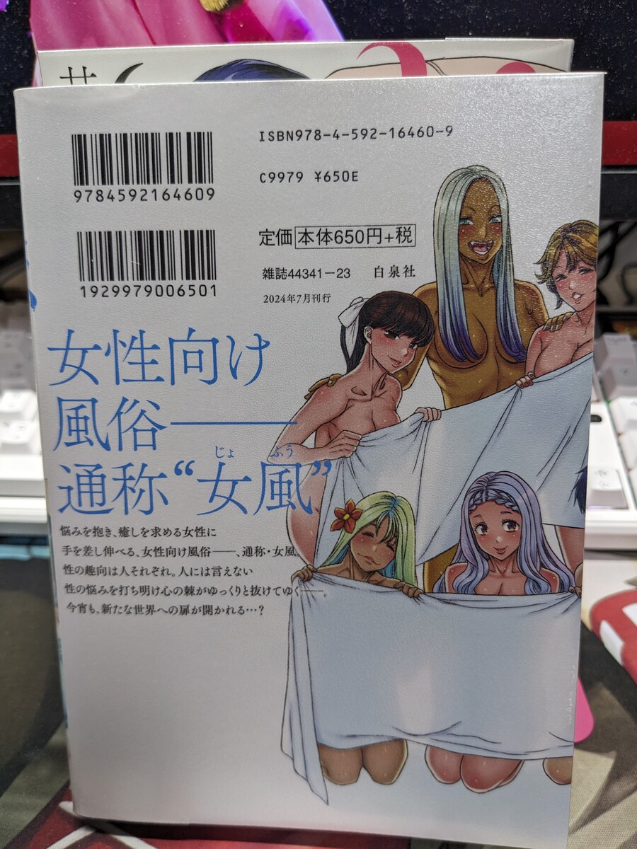 [아마즈메류타] 여풍 1-7 완결_16.jpg