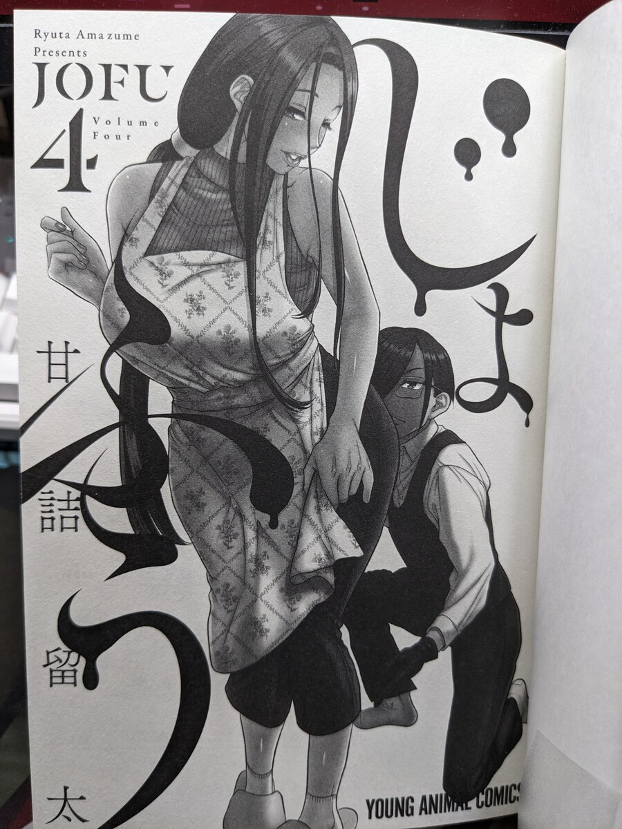 [아마즈메류타] 여풍 1-7 완결_28.jpg