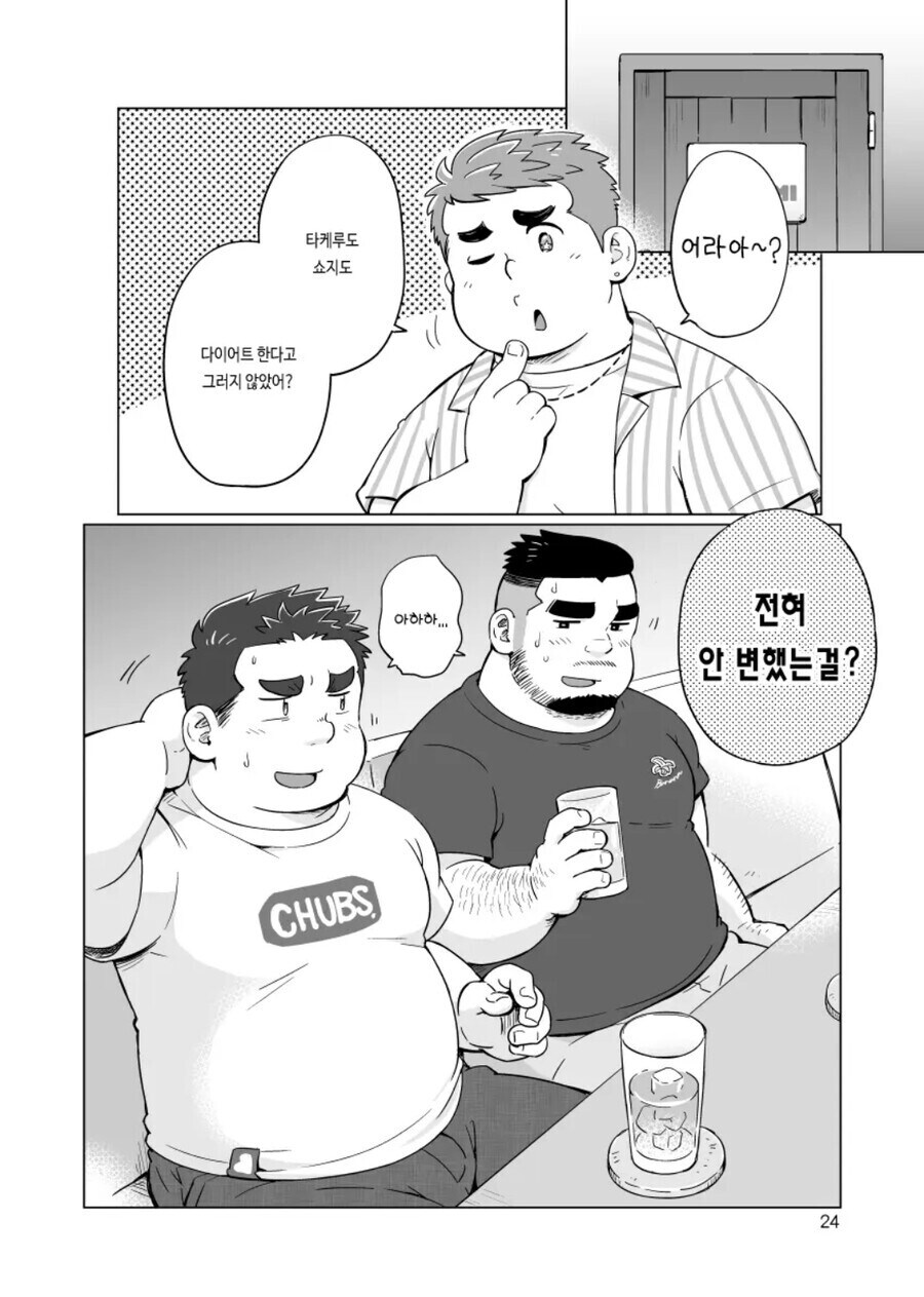 ㅎㅁ) 헬스장에서 운동하는 manhwa_14.jpg