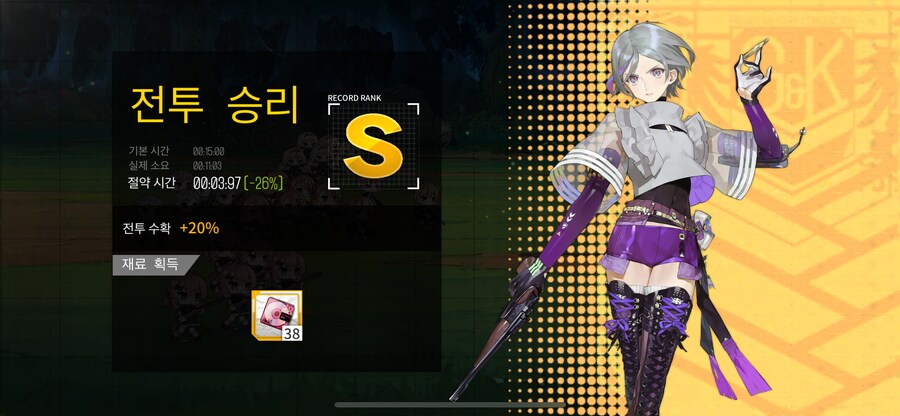 이번 주 방어구사특훈 (26%)_1.png