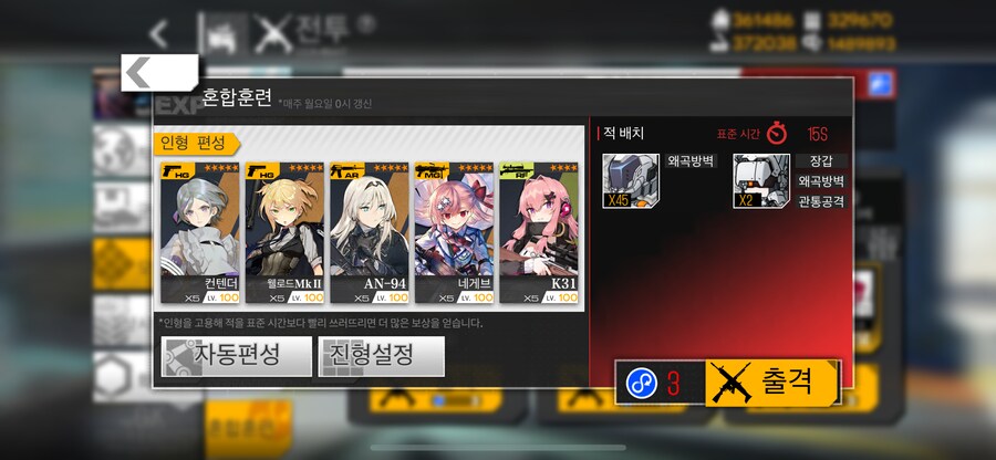 이번 주 방어구사특훈 (26%)_2.png