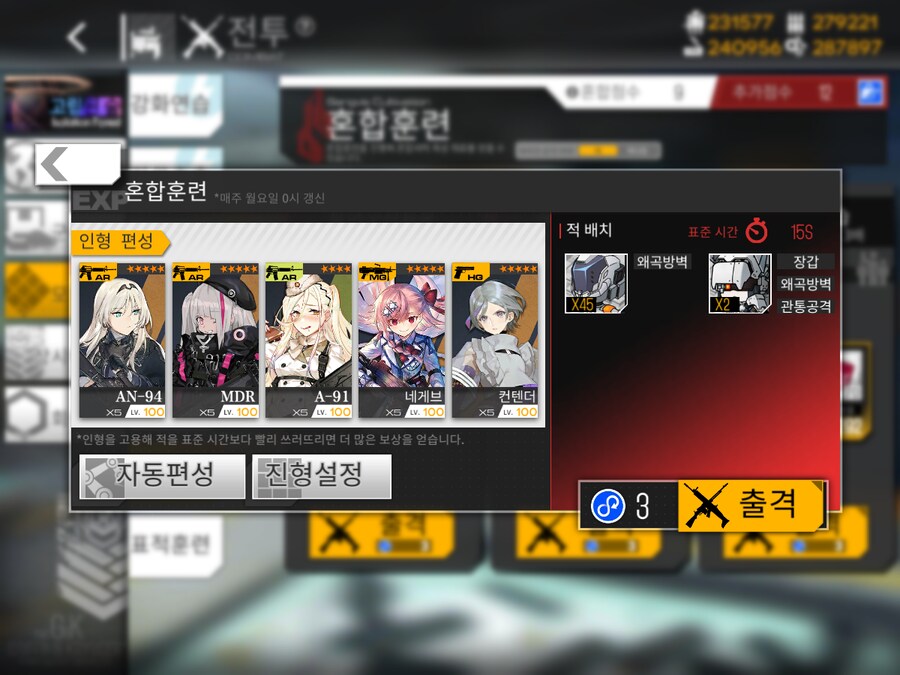 이번 주 방어구사 도전... (노컨, 15~33%)_1.png