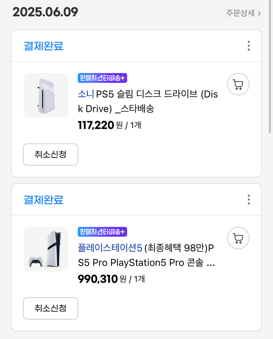 내친김에 질러버림 PS5 프로_1.jpg
