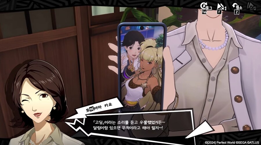 페르소나5)유저들에게 충격을 준 기본 내비_3.jpg