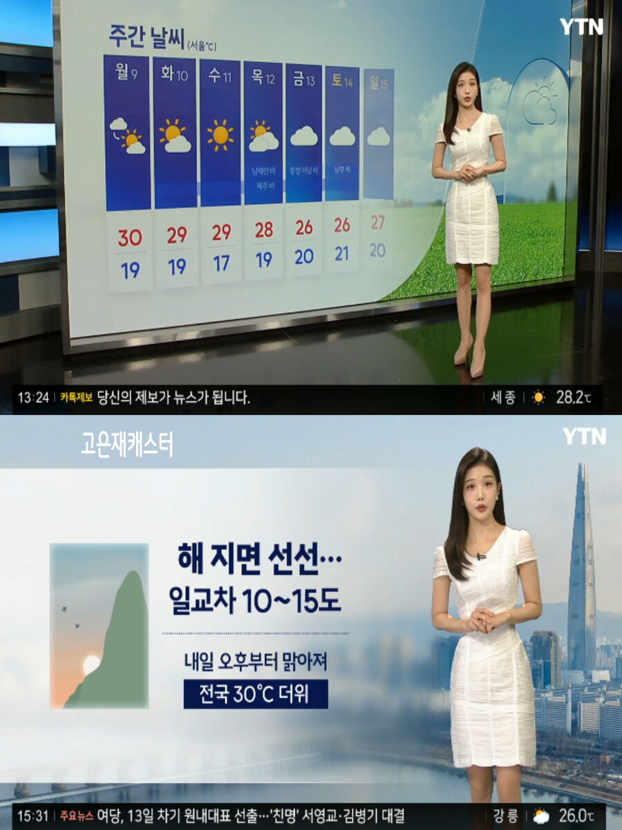 월요일도 더위 계속(오전 안개, 오후 맑아져)_2.jpg