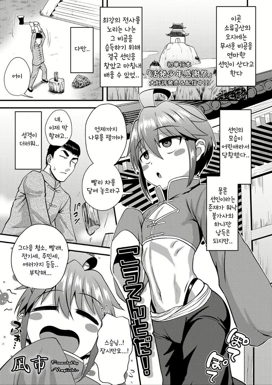 흔한 사제관계_1.jpg