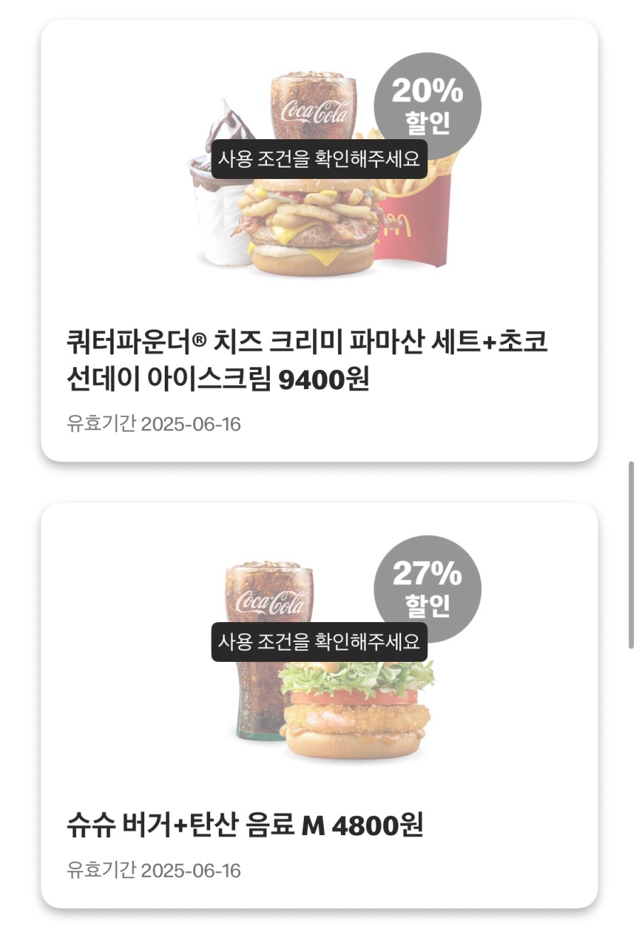 [맥도날드앱] 더블불고기버거 2600원,맥크리스피 클래식 3500원 외(6/9)_4.jpeg