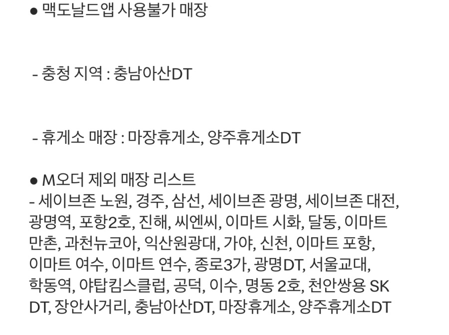 [맥도날드앱] 더블불고기버거 2600원,맥크리스피 클래식 3500원 외(6/9)_7.jpeg