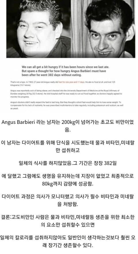사람이 굶으며 생존 가능한 시간_1.png