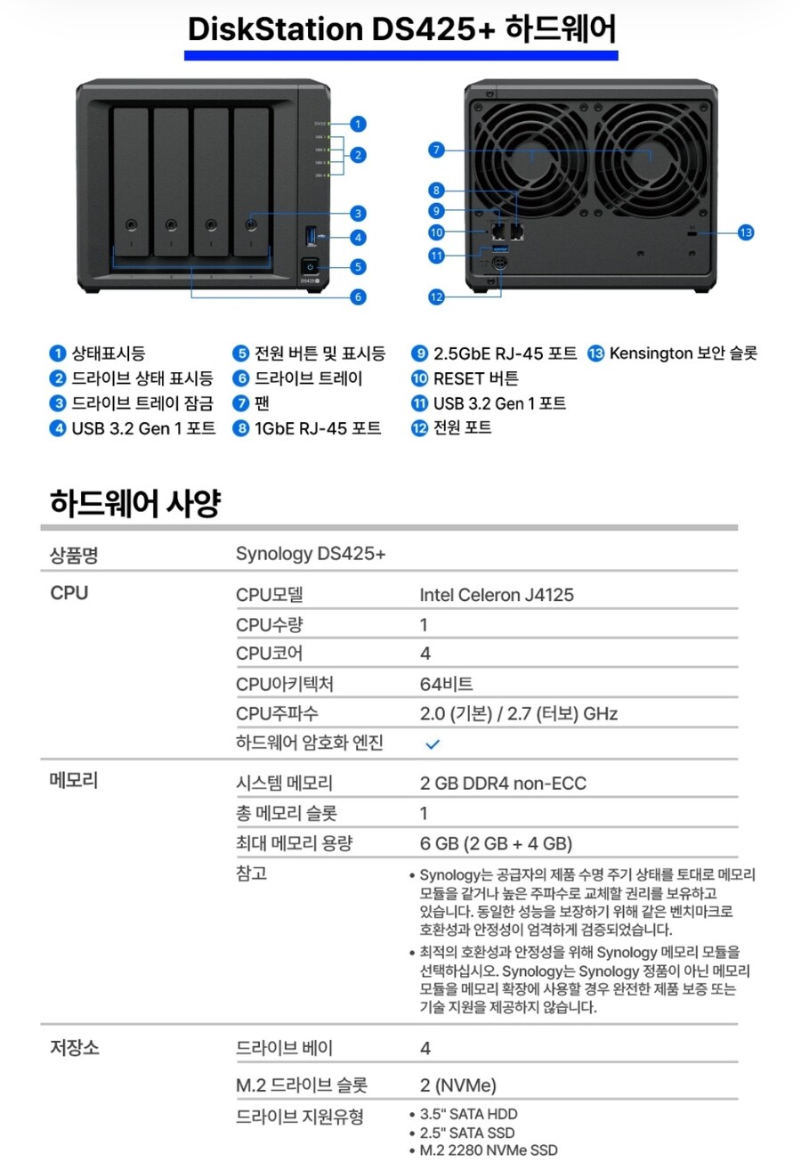 [11번가]시놀로지 나스 DS425+ 4베이 외 (638,400원~/무료)_2.jpg