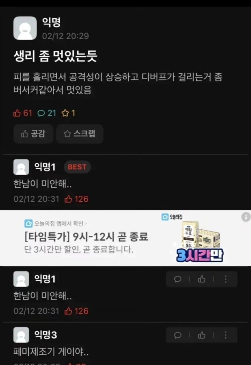 한남이 미안해...._1.jpg