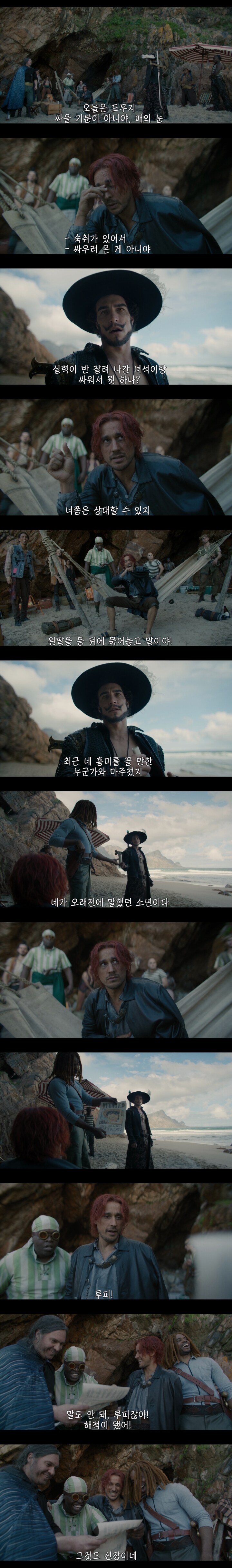 넷플릭스 원피스 실사판이 잘 하는 것_1.jpg
