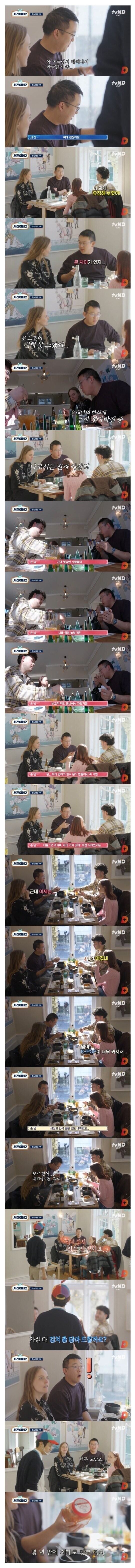 어릴때 미국에서 한국음식 먹으면 따돌림 당했다고.jpg_1.jpg