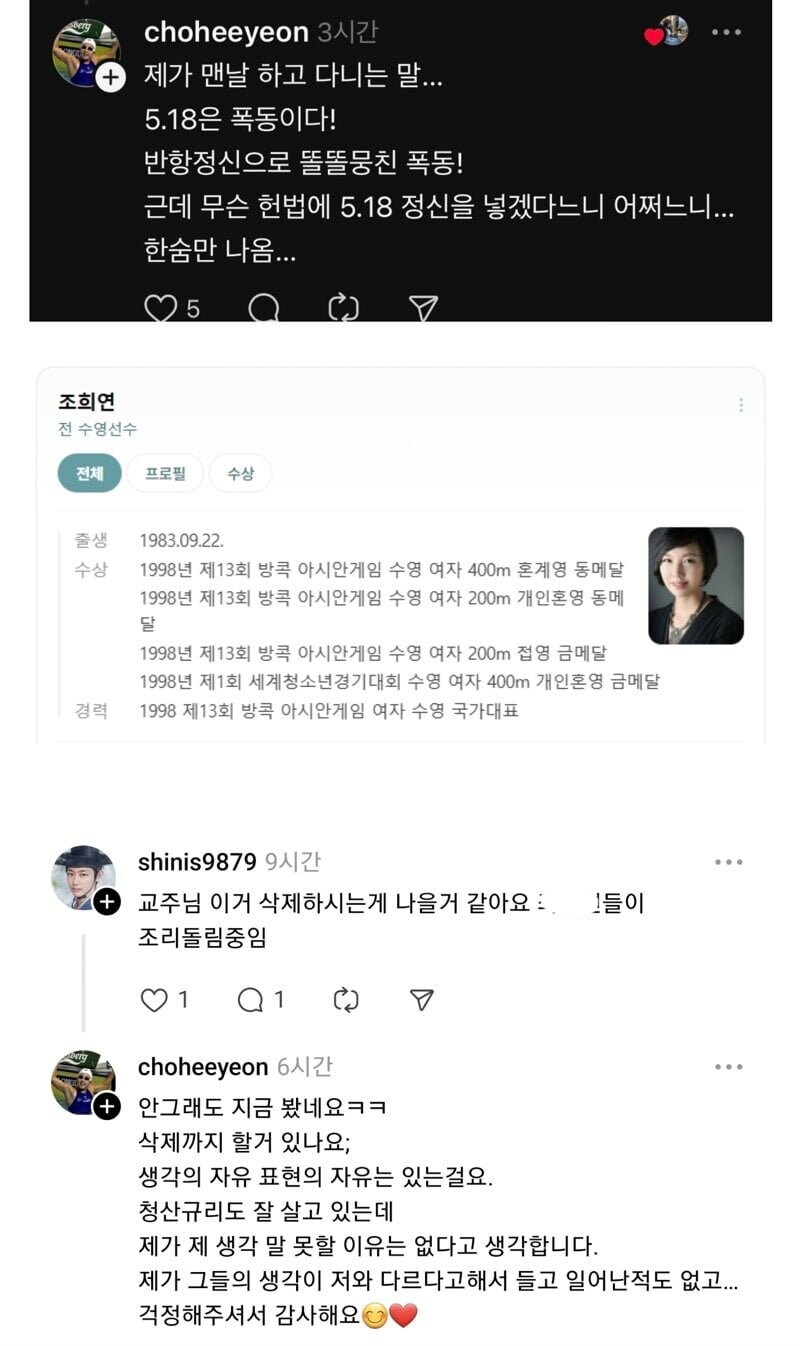 전라도 비하에 518 폭동 발언까지 커밍아웃 난리났네 ㅋㅋ_2.jpg