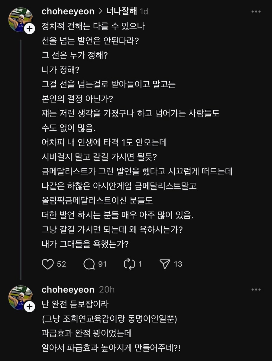 폭동이라며 한숨쉬던 분 근황.jpg_2.jpg
