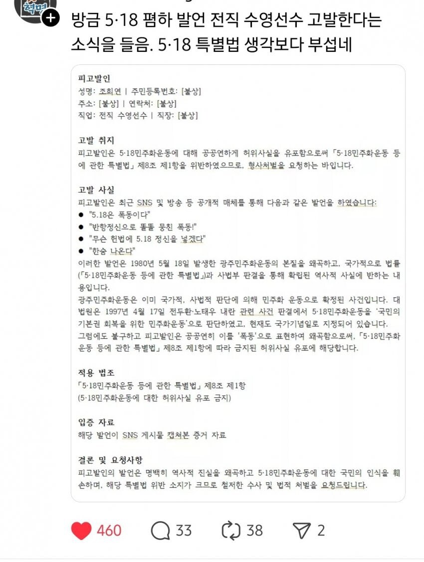폭동이라며 한숨쉬던 분 근황.jpg_3.jpg