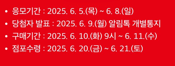 이번 홈플러스 응모 아직 발표안됐죠?_1.png